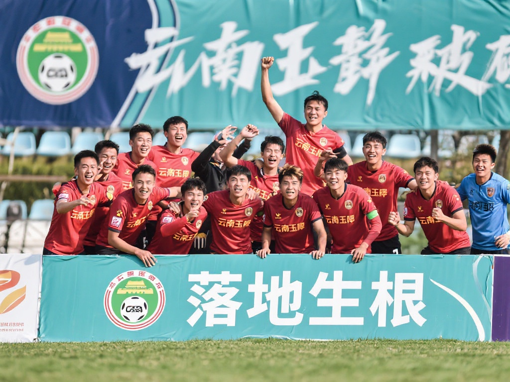 这场胜利对云南玉昆而言，远不止是一场比赛