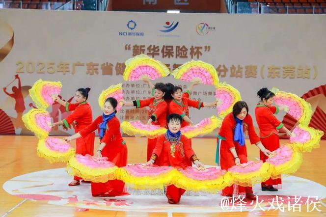 2025年广东健身广场舞联赛东莞站拉开帷幕，赞助商“新华保险”